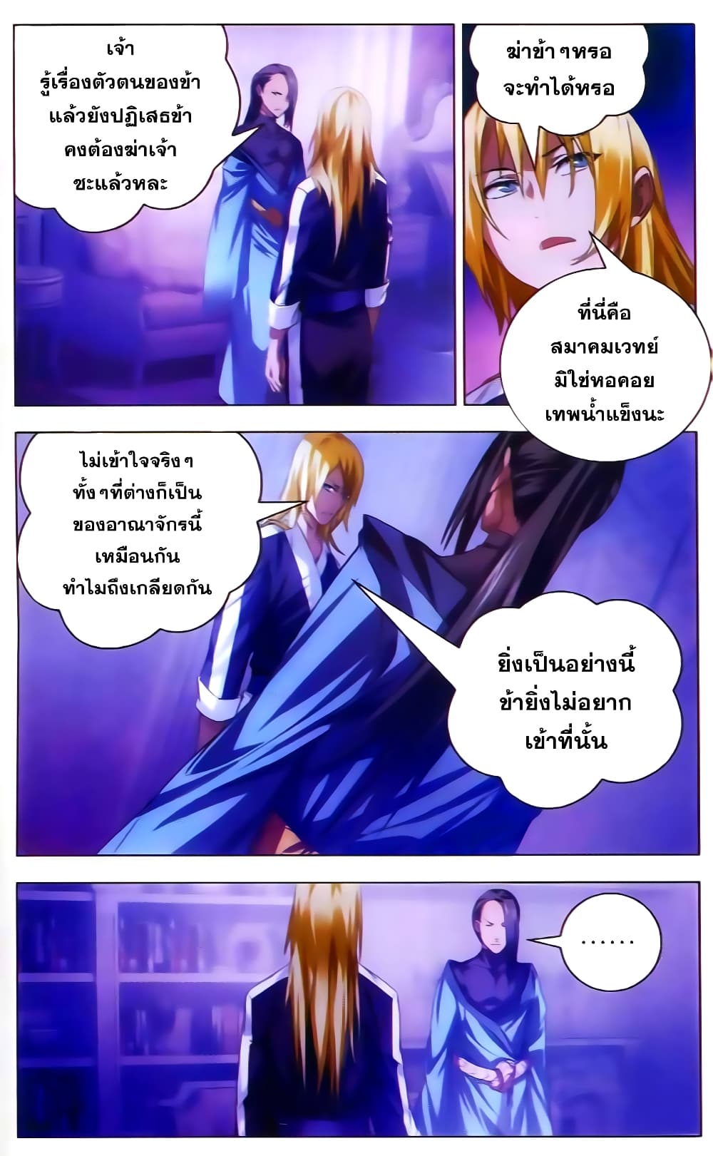 อ่านมังงะ